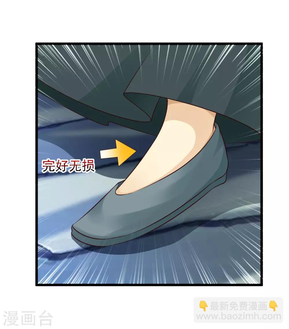 第34话 这是一场毫不做作的碰瓷！-第38话