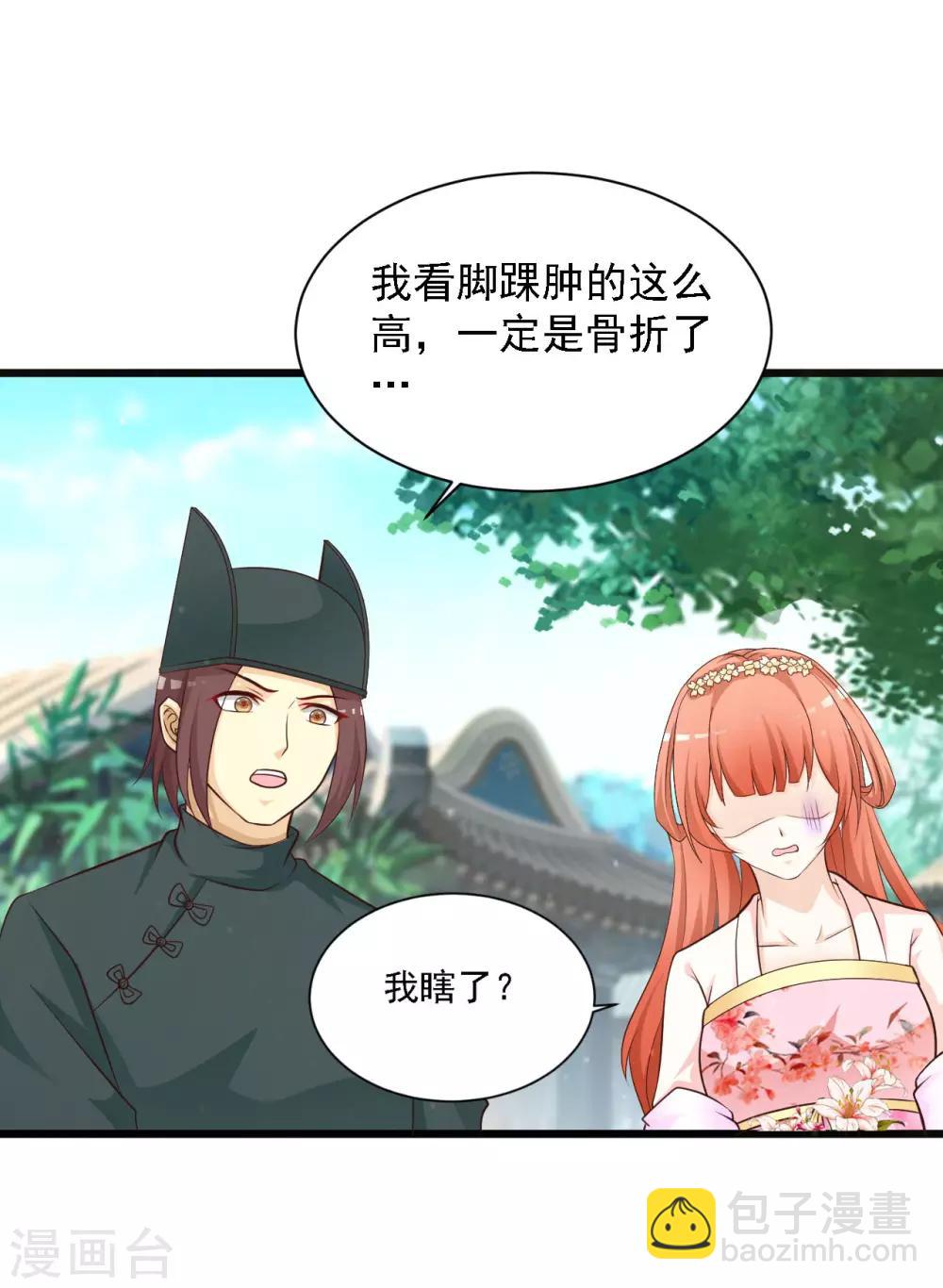第34话 这是一场毫不做作的碰瓷！-第38话