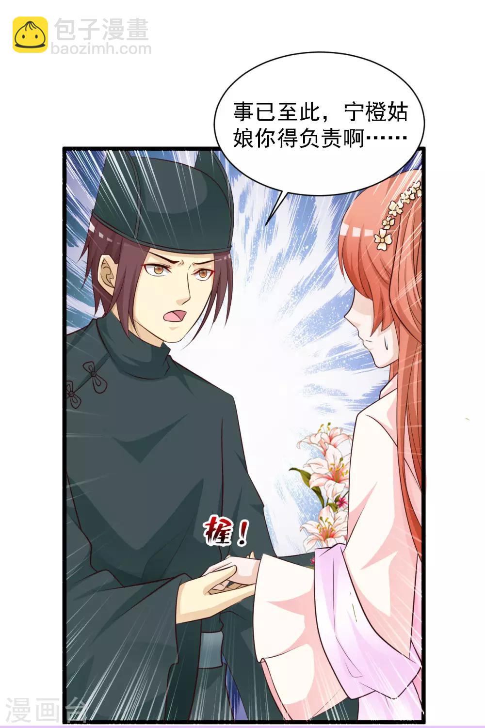 第34话 这是一场毫不做作的碰瓷！-第38话