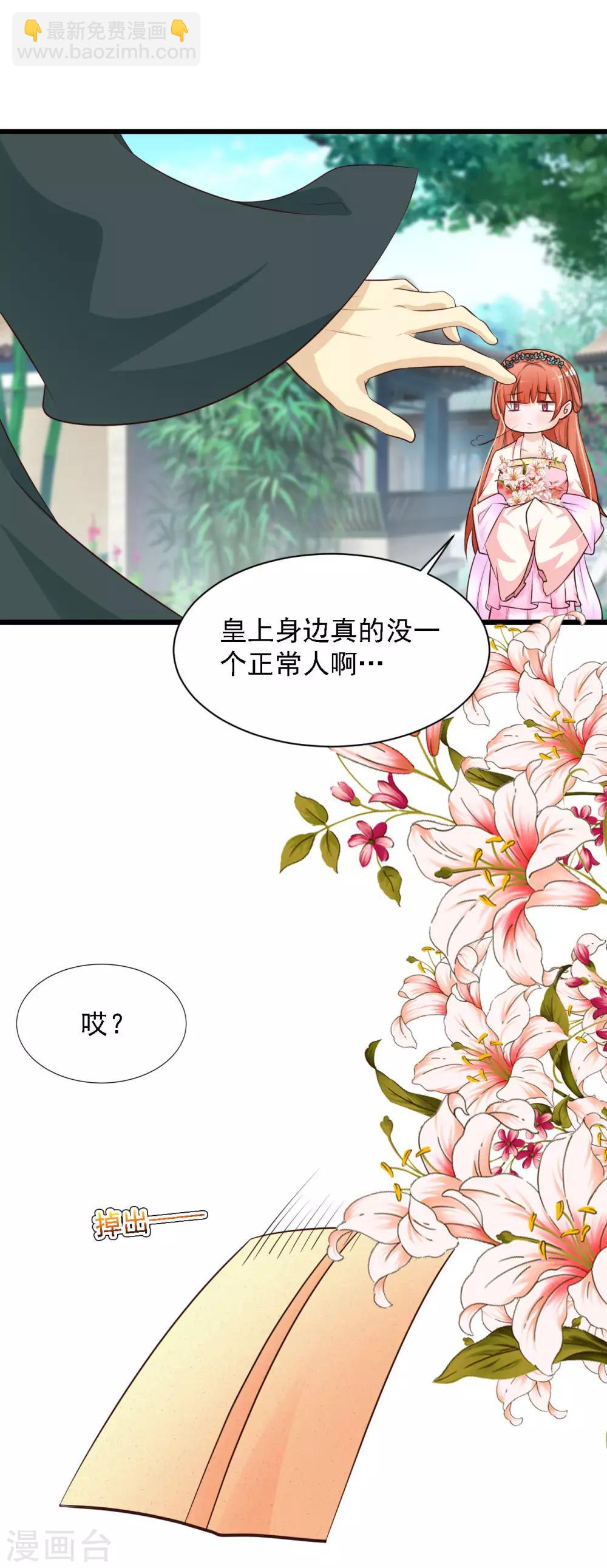 第34话 这是一场毫不做作的碰瓷！-第38话
