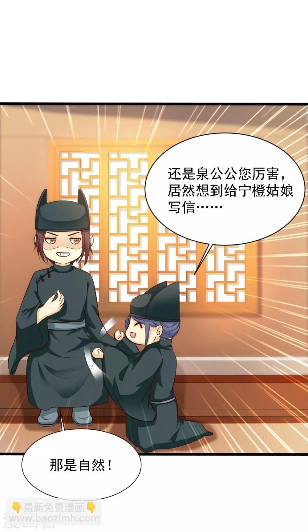 第34话 这是一场毫不做作的碰瓷！-第38话