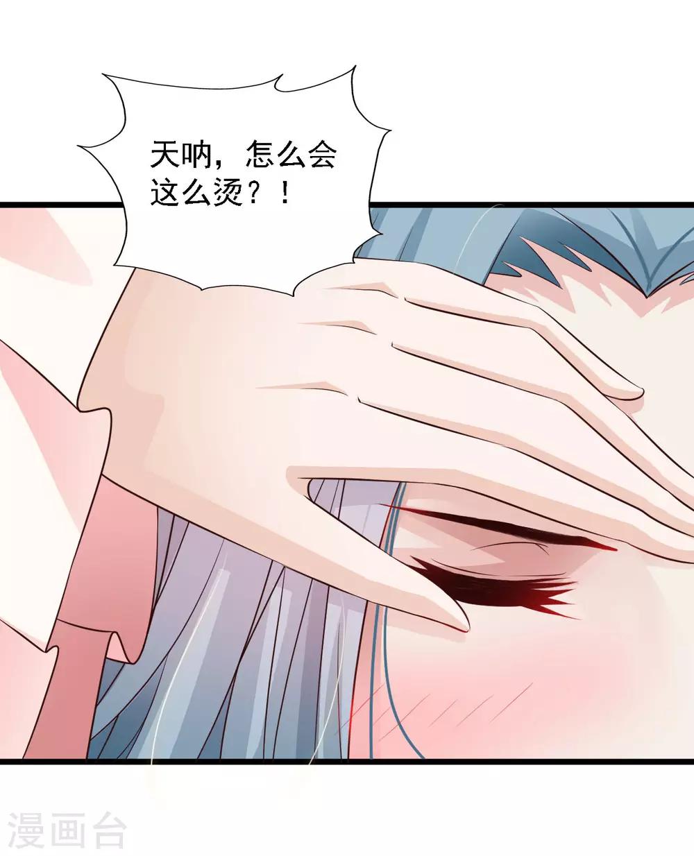 第34话 这是一场毫不做作的碰瓷！-第38话