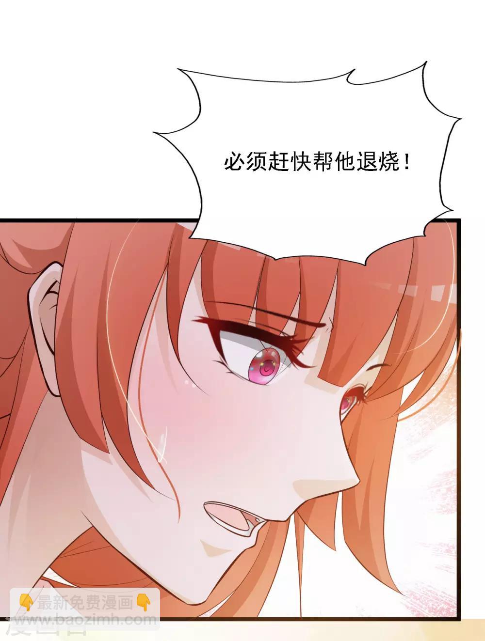 第34话 这是一场毫不做作的碰瓷！-第38话