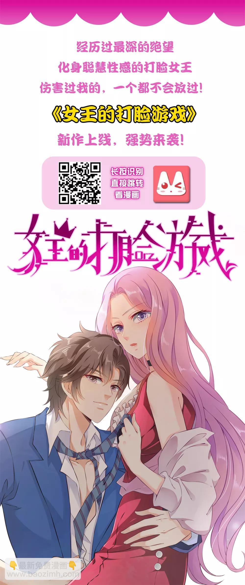 第34话 这是一场毫不做作的碰瓷！-第38话