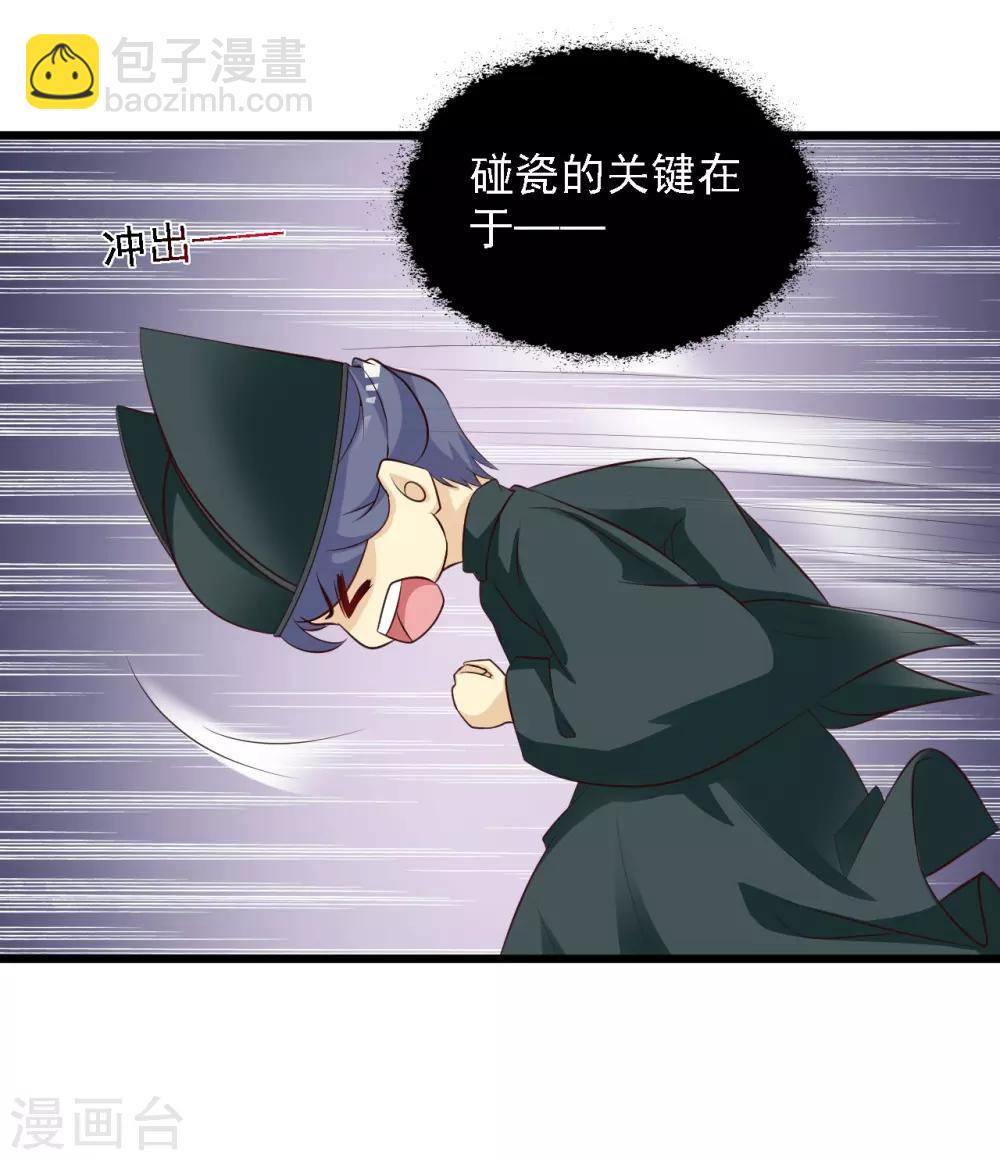 第34话 这是一场毫不做作的碰瓷！-第38话