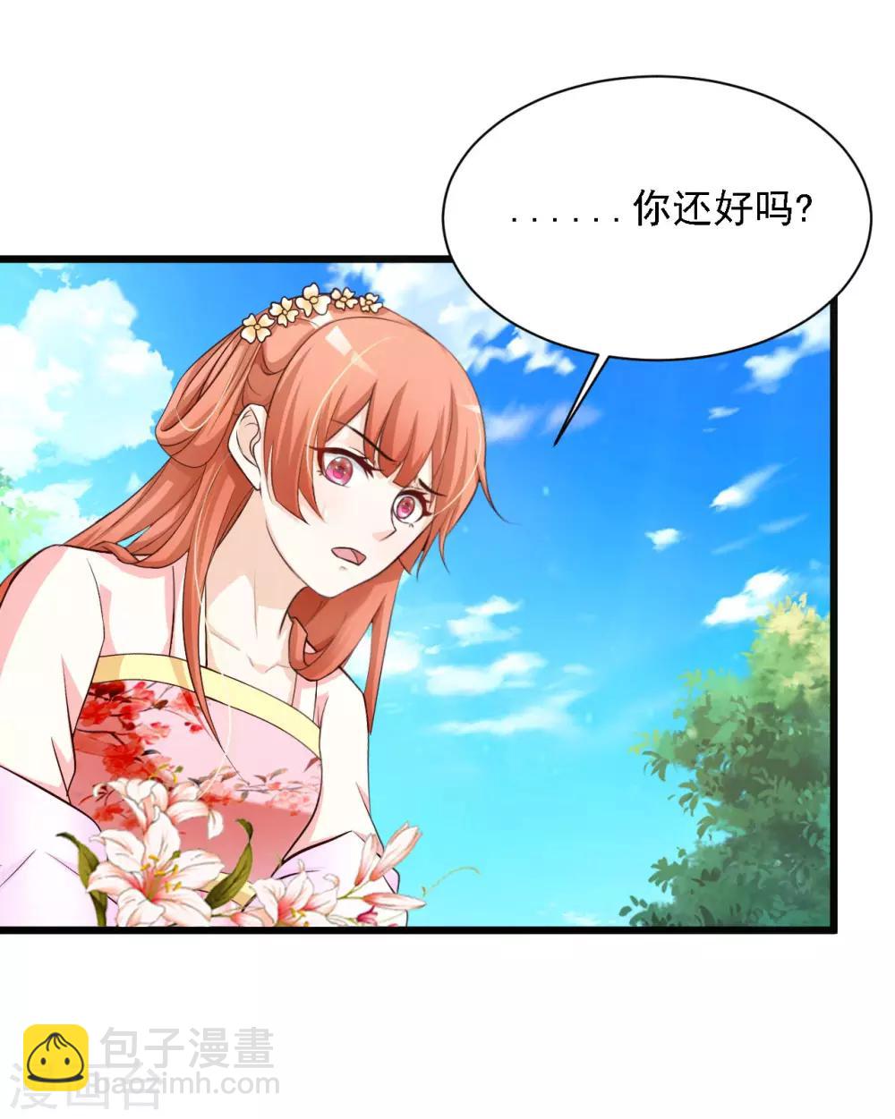 第34话 这是一场毫不做作的碰瓷！-第38话