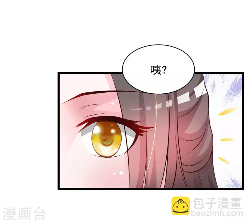 第36话 给皇帝带绿帽-第40话
