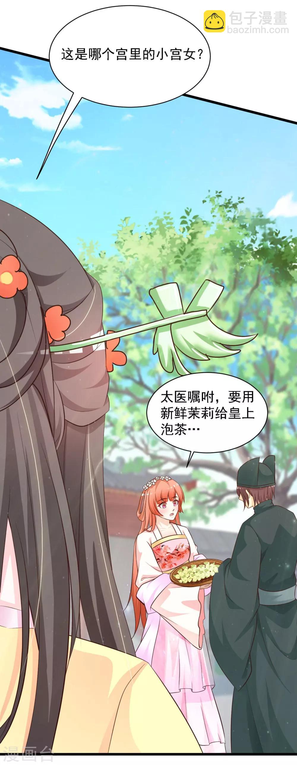 第36话 给皇帝带绿帽-第40话