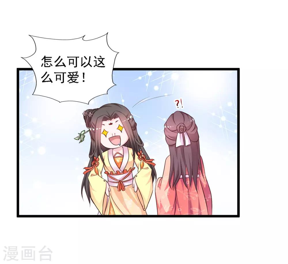第36话 给皇帝带绿帽-第40话