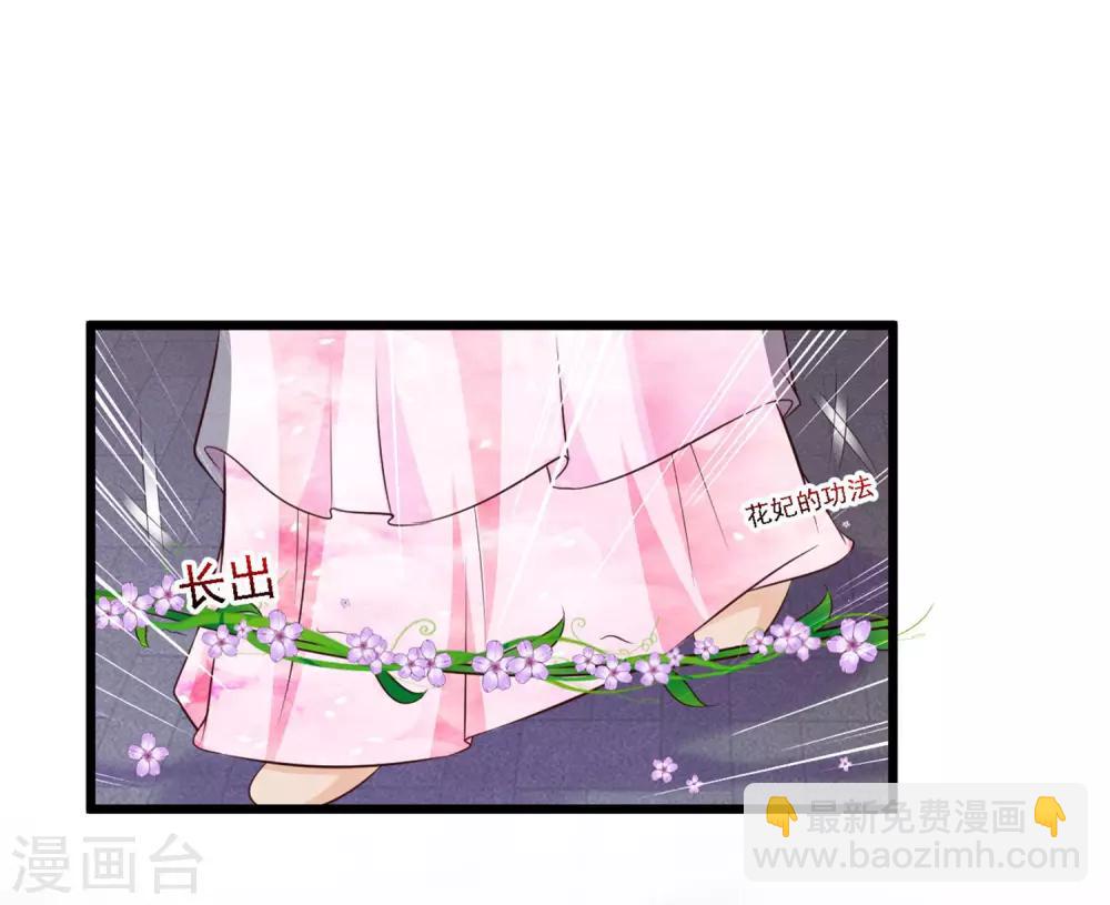 第36话 给皇帝带绿帽-第40话