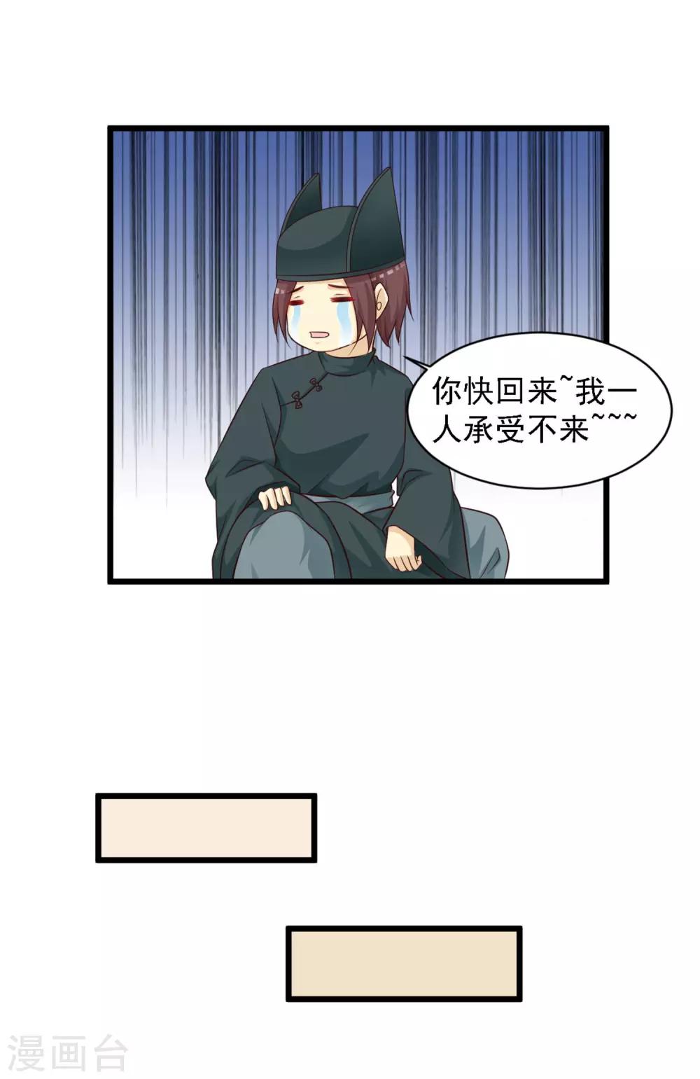 第36话 给皇帝带绿帽-第40话