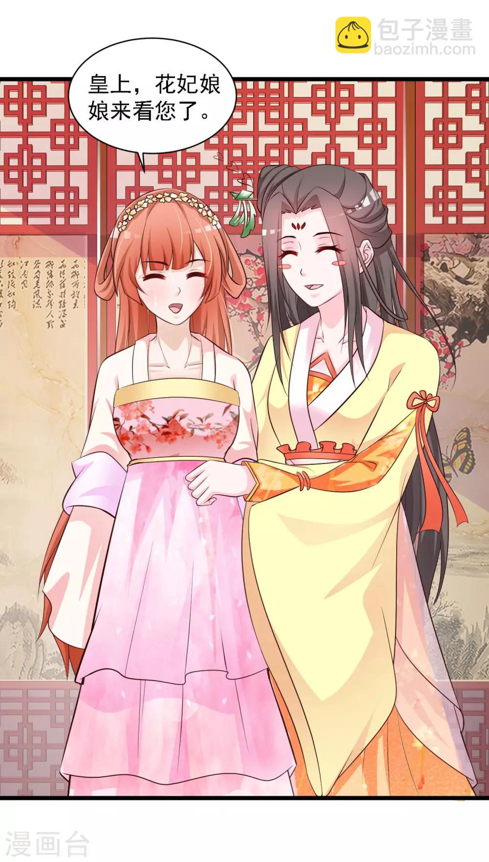 第36话 给皇帝带绿帽-第40话
