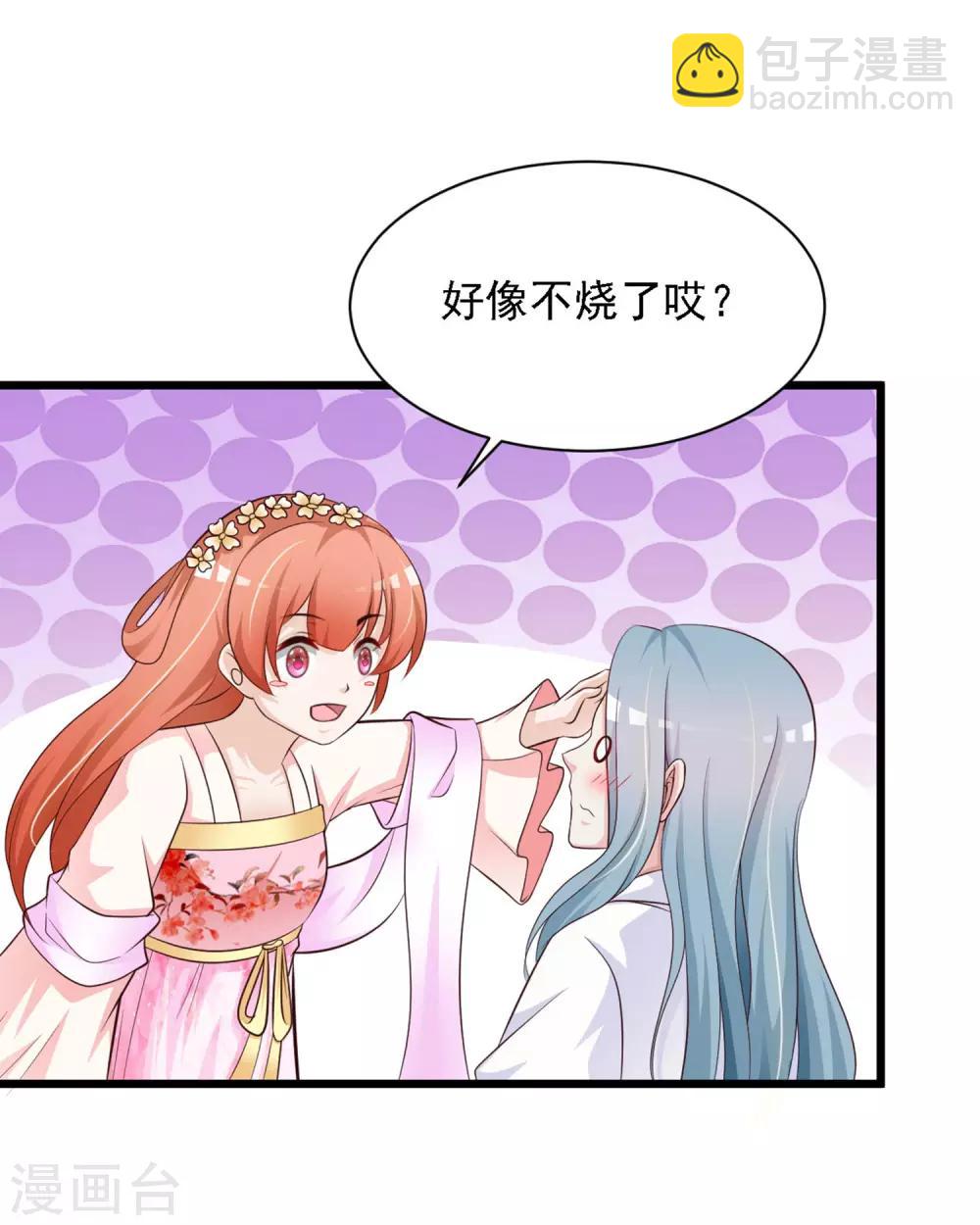 第36话 给皇帝带绿帽-第40话