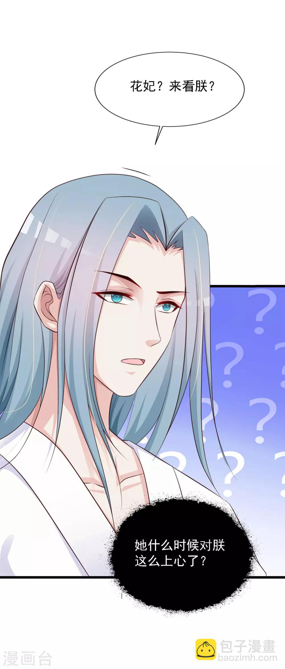 第36话 给皇帝带绿帽-第40话