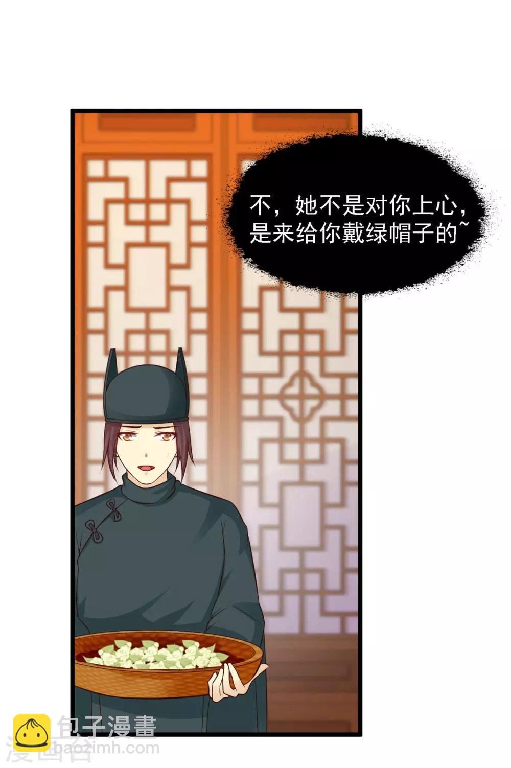第36话 给皇帝带绿帽-第40话