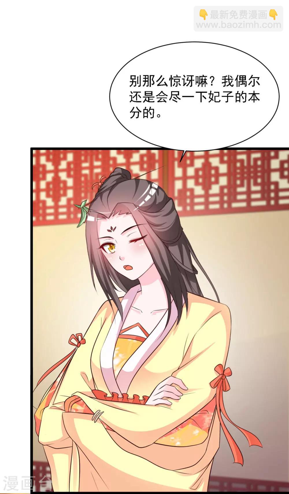 第36话 给皇帝带绿帽-第40话