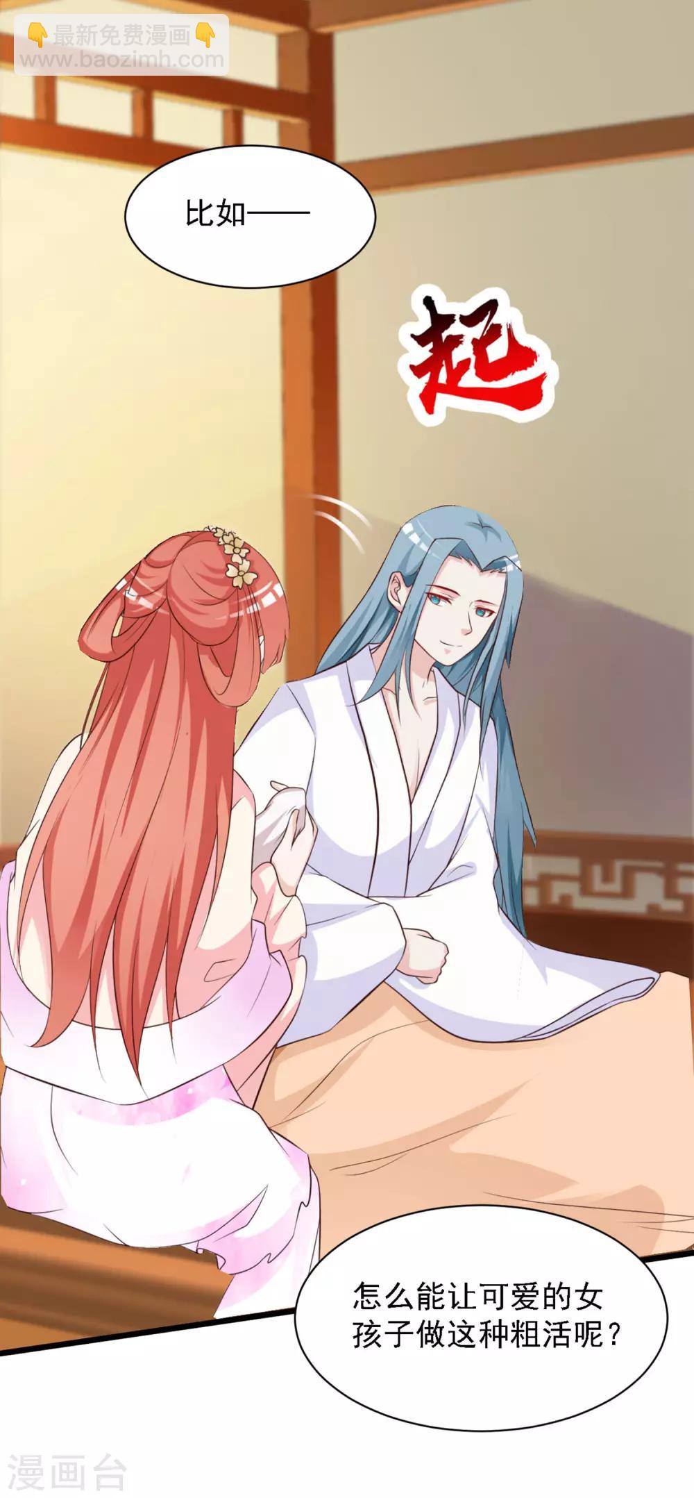 第36话 给皇帝带绿帽-第40话