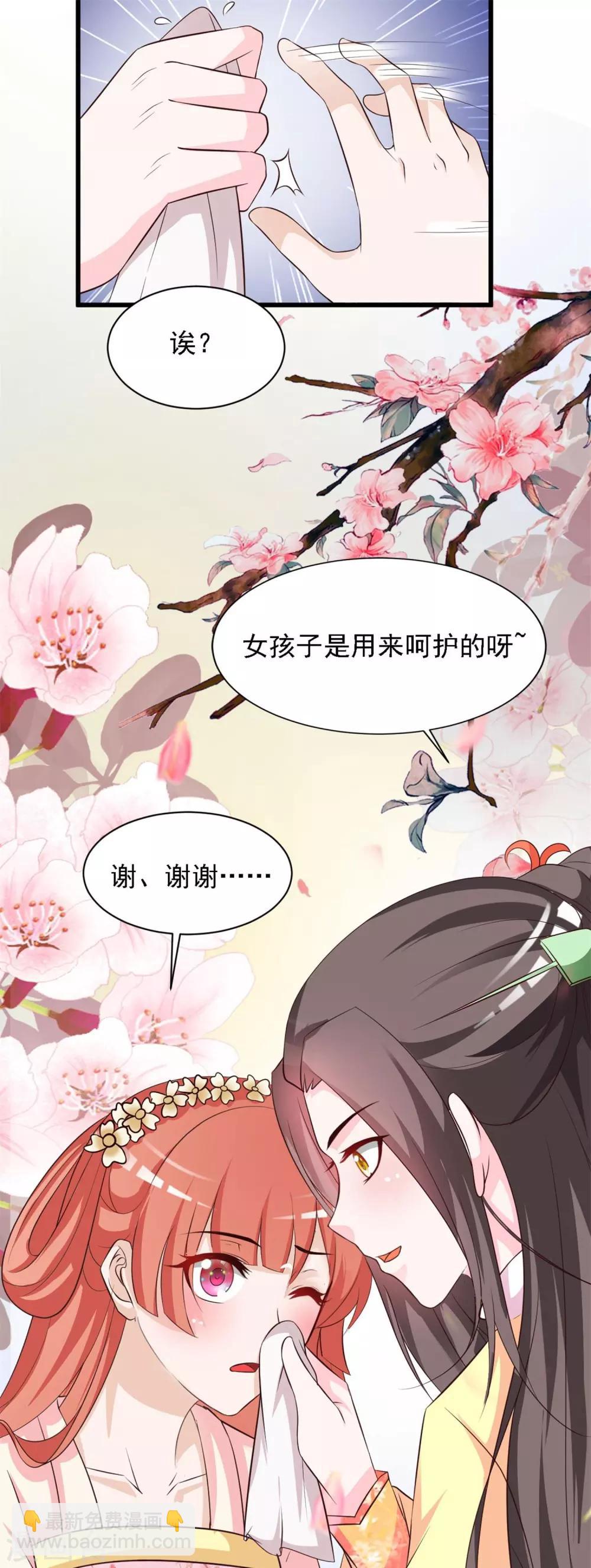 第36话 给皇帝带绿帽-第40话