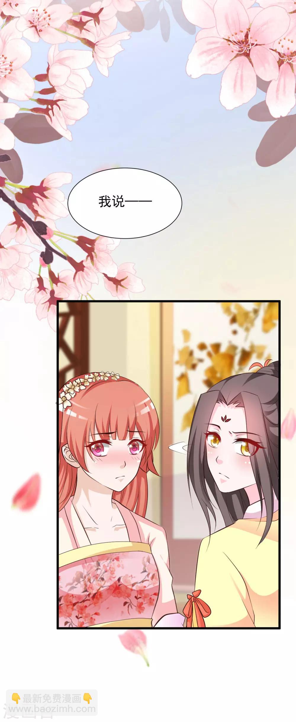 第36话 给皇帝带绿帽-第40话