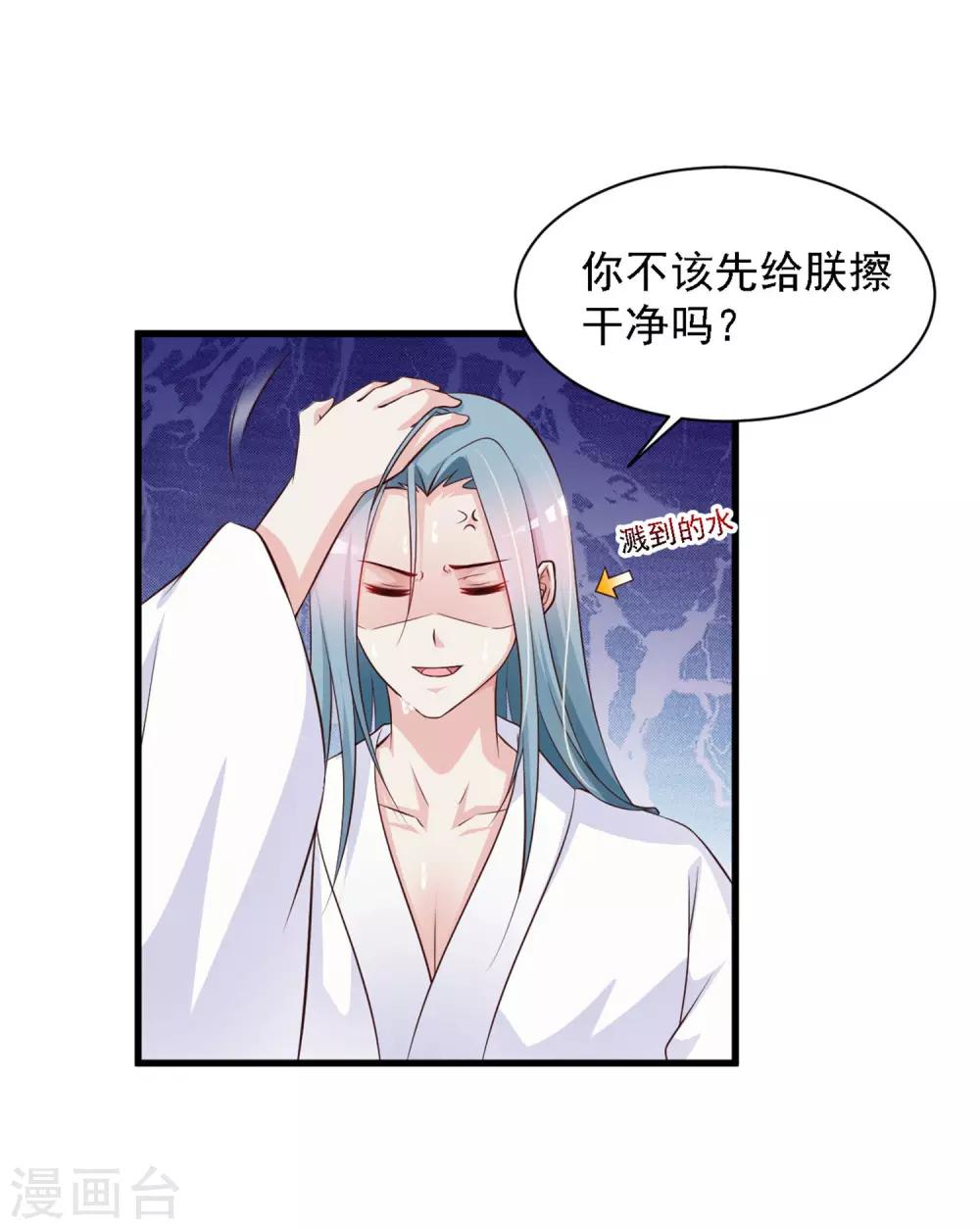 第36话 给皇帝带绿帽-第40话