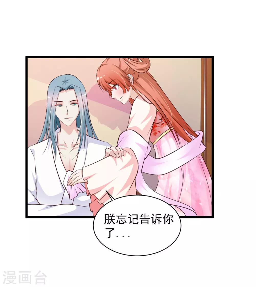 第36话 给皇帝带绿帽-第40话