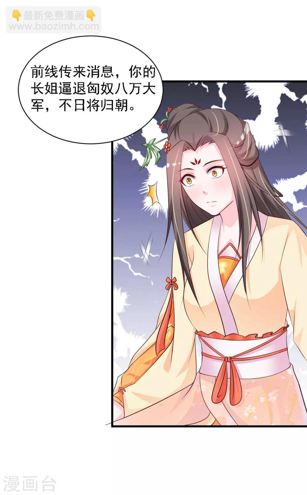 第36话 给皇帝带绿帽-第40话