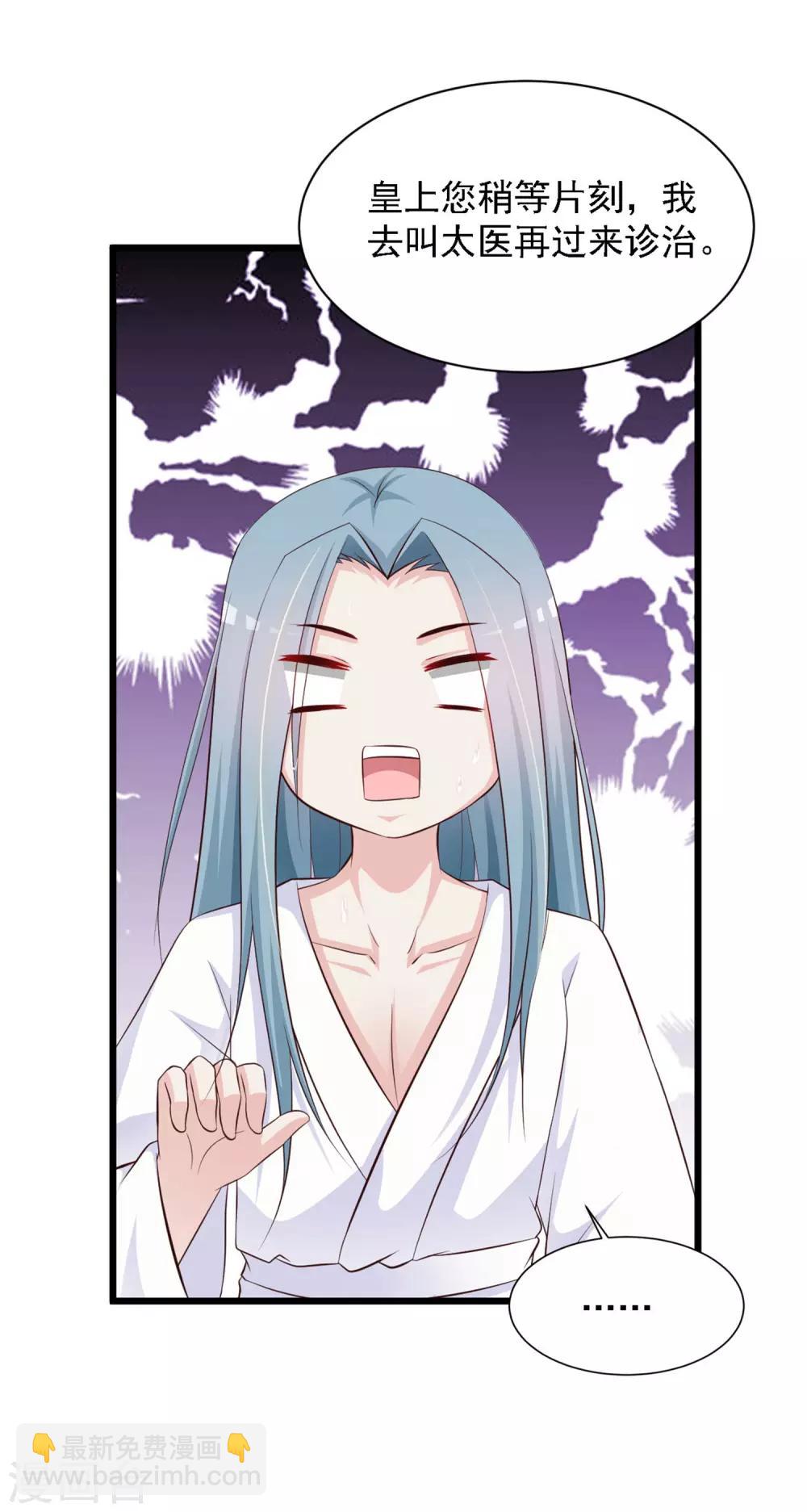 第36话 给皇帝带绿帽-第40话