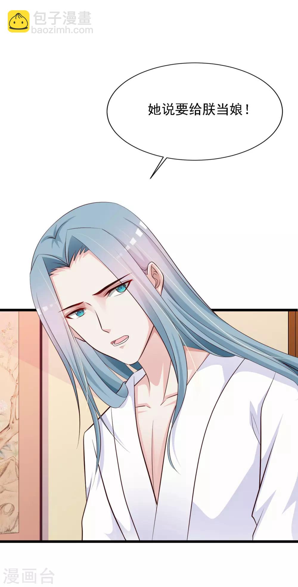 第36话 给皇帝带绿帽-第40话