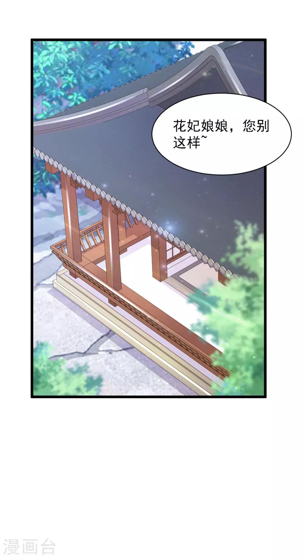 第36话 给皇帝带绿帽-第40话