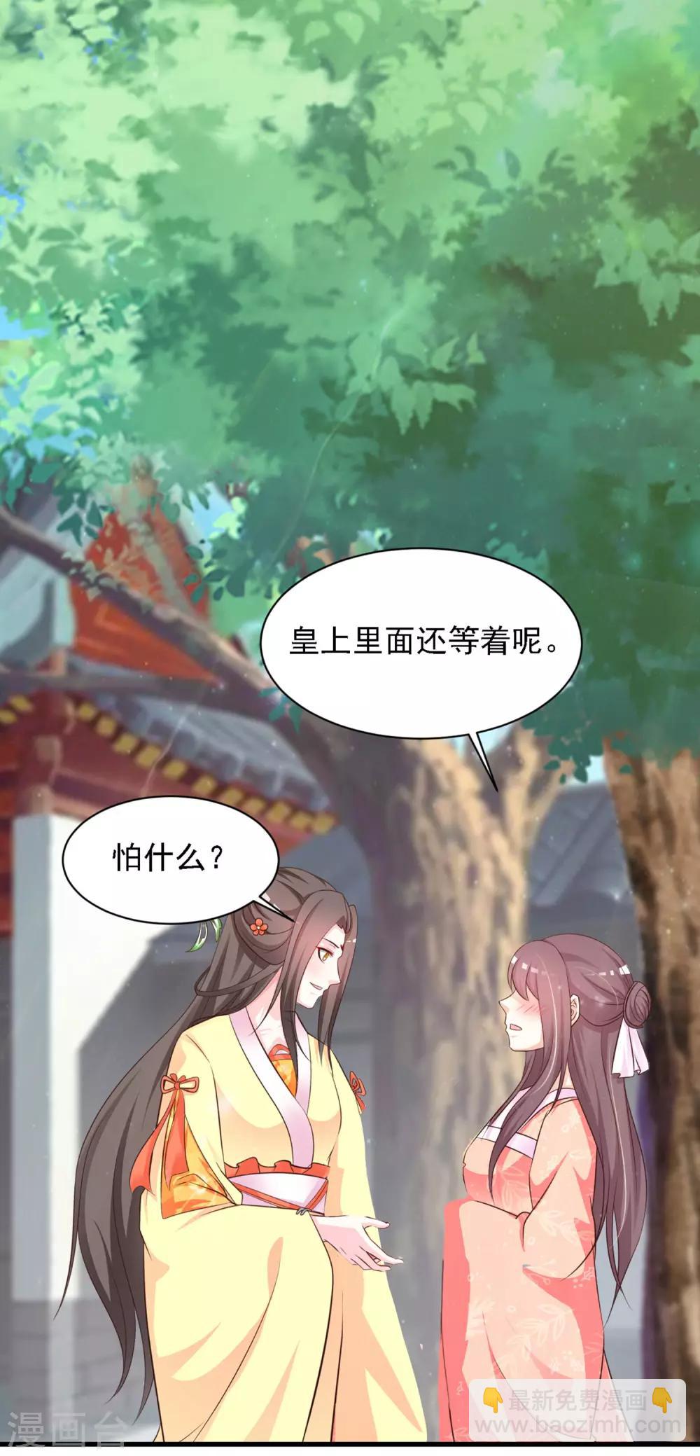 第36话 给皇帝带绿帽-第40话