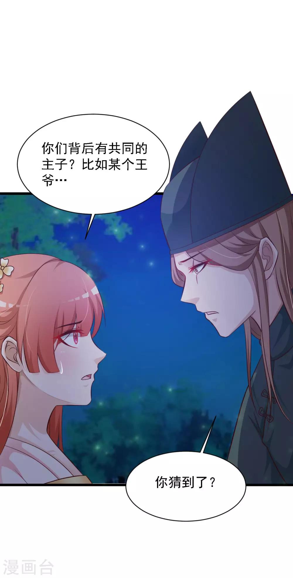 第38话 难道要永远失去小熊？-第42话