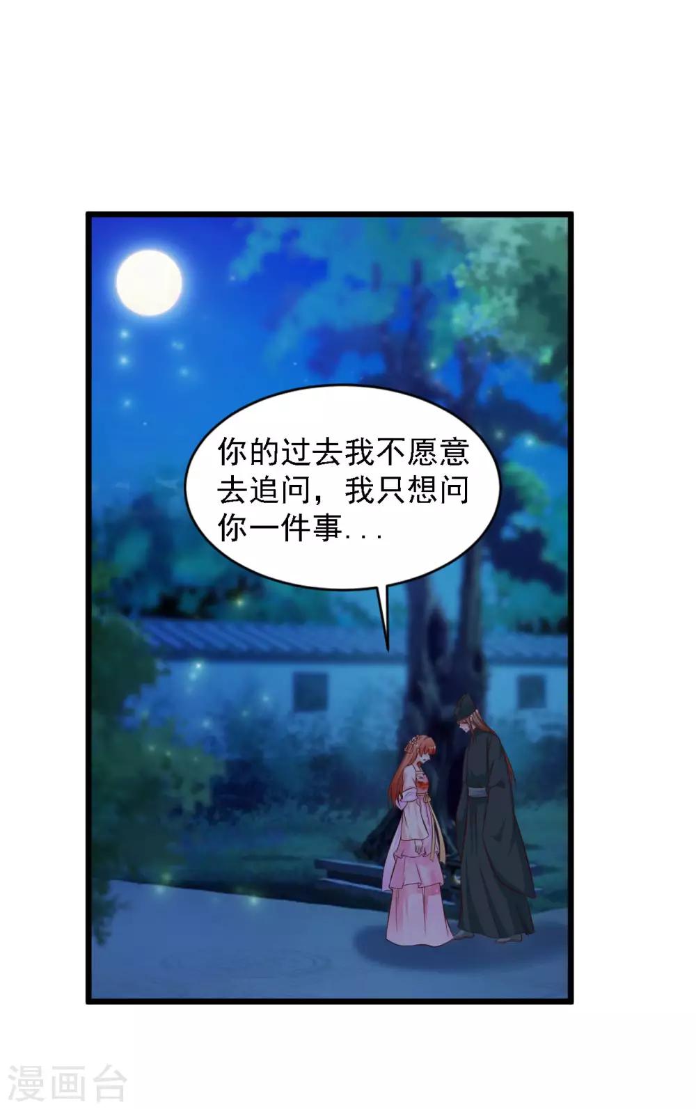第38话 难道要永远失去小熊？-第42话