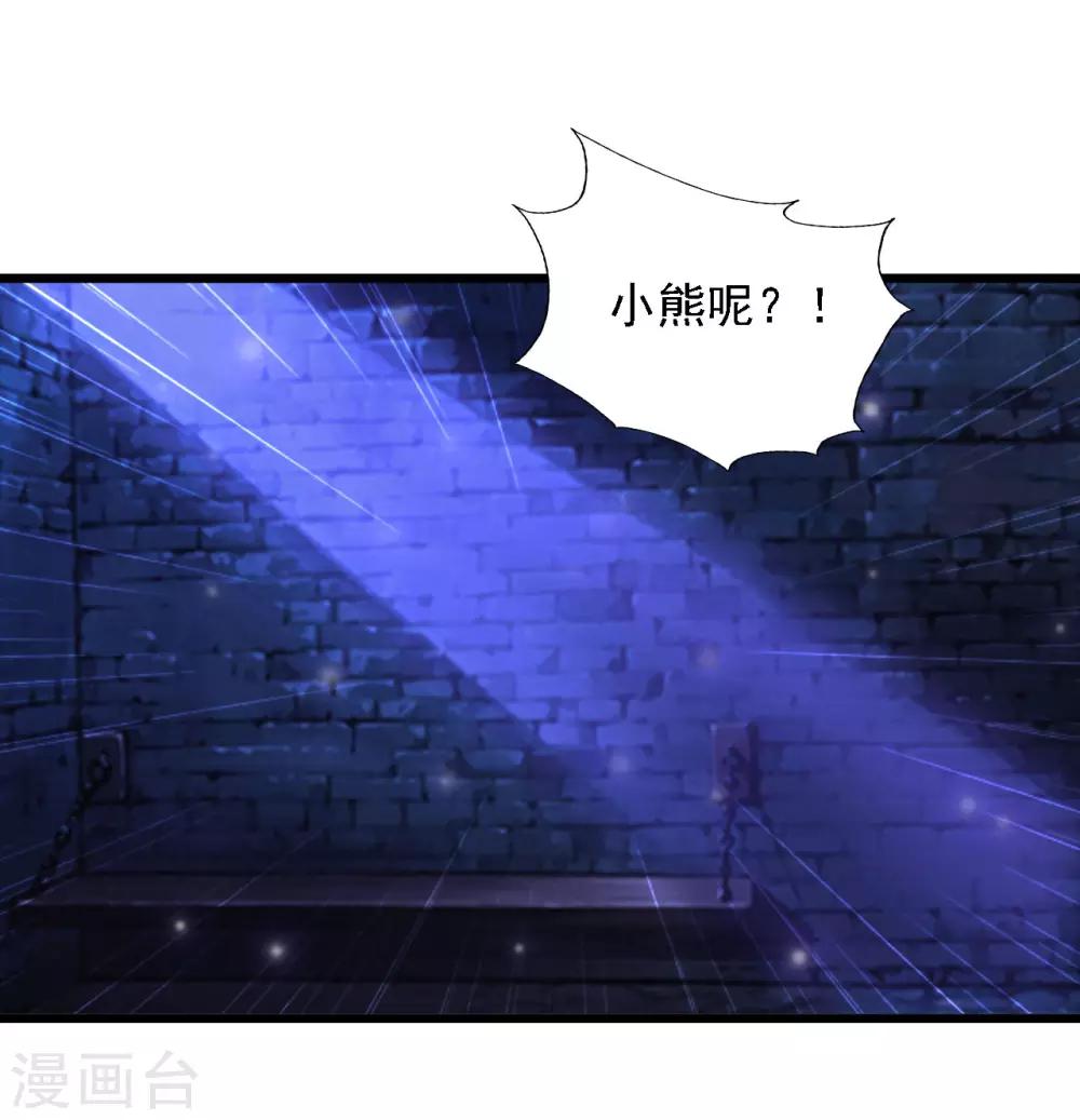 第38话 难道要永远失去小熊？-第42话