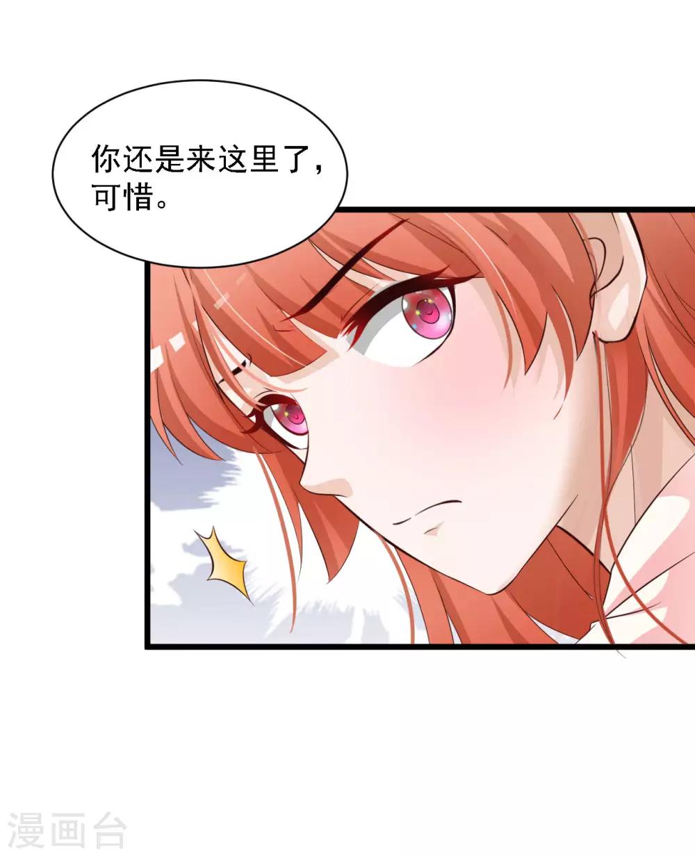第38话 难道要永远失去小熊？-第42话