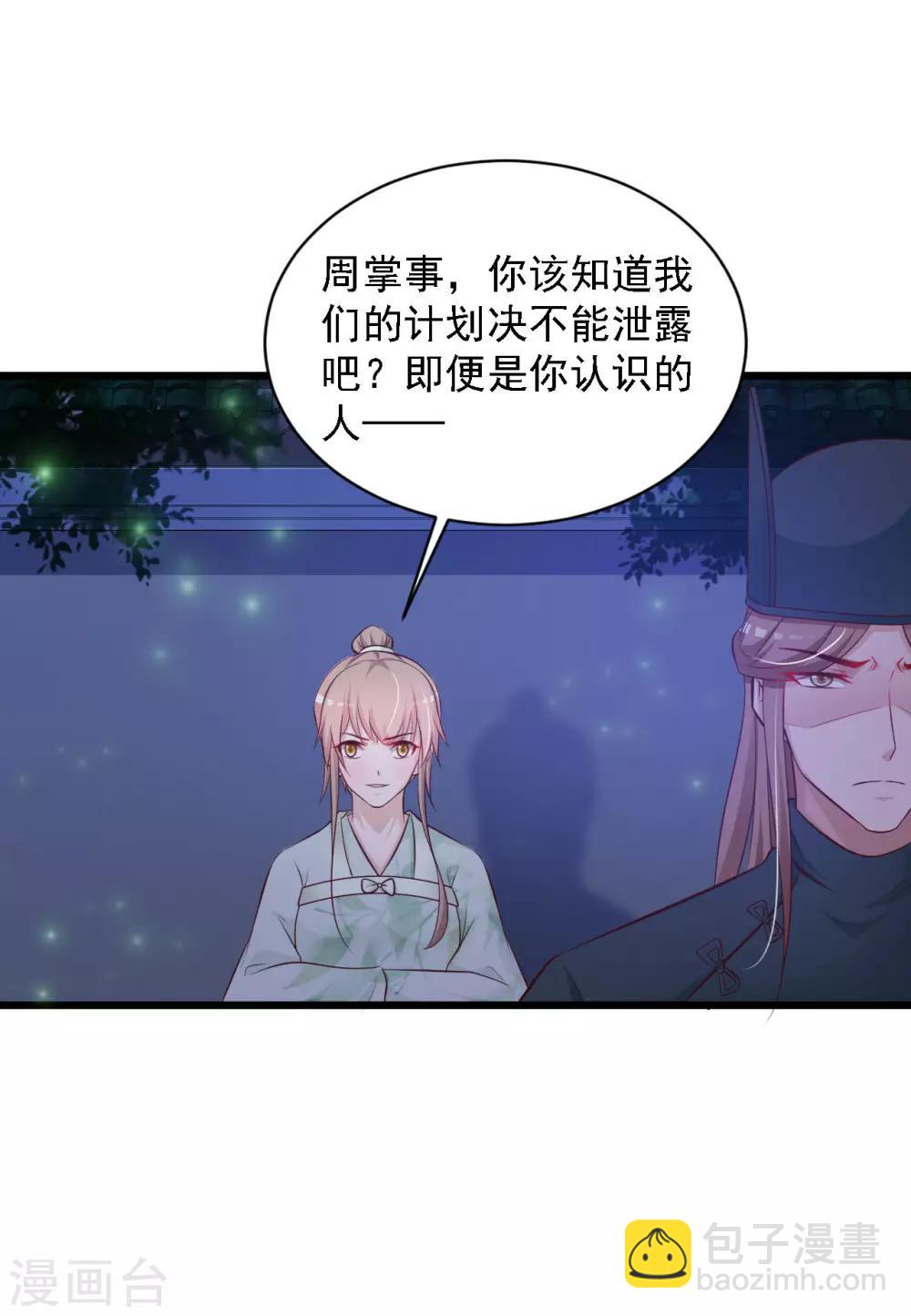 第38话 难道要永远失去小熊？-第42话
