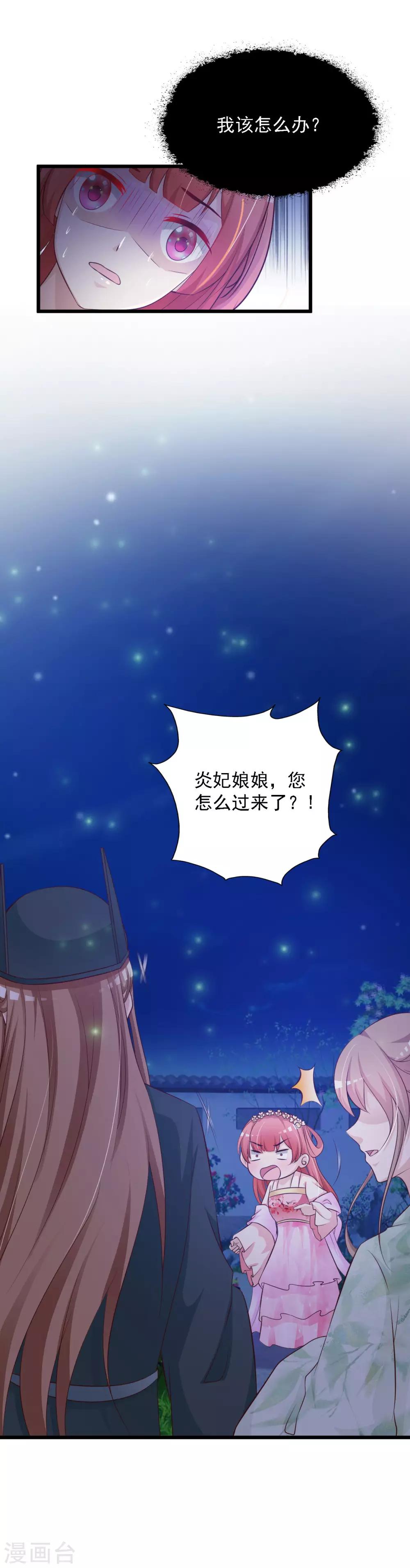 第38话 难道要永远失去小熊？-第42话