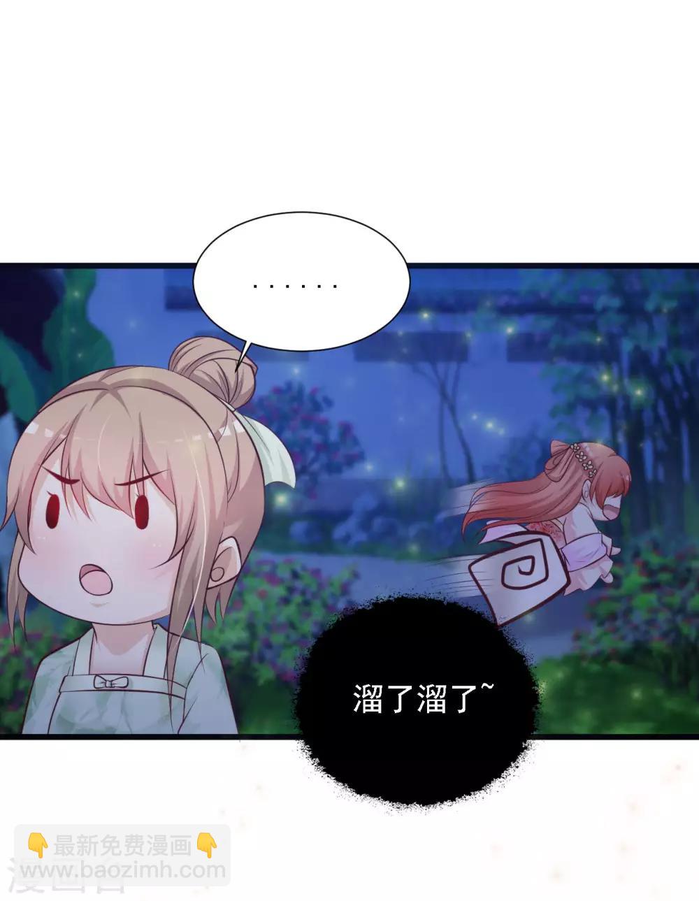 第38话 难道要永远失去小熊？-第42话