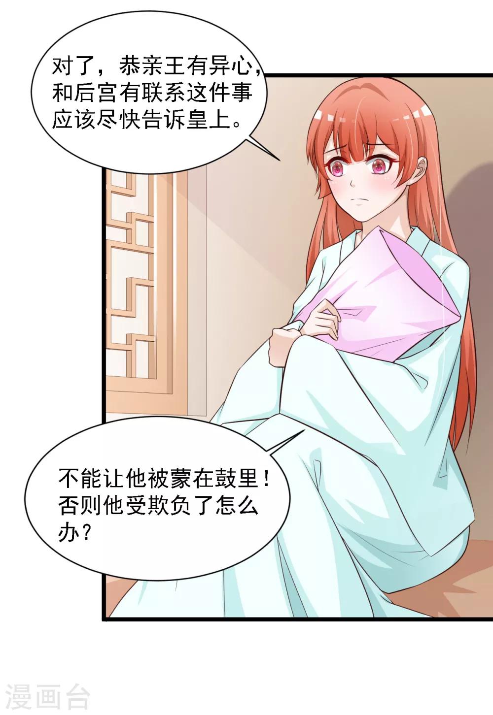 第39话 亲自下厨的目的竟是&hellip;&hellip;-第44话
