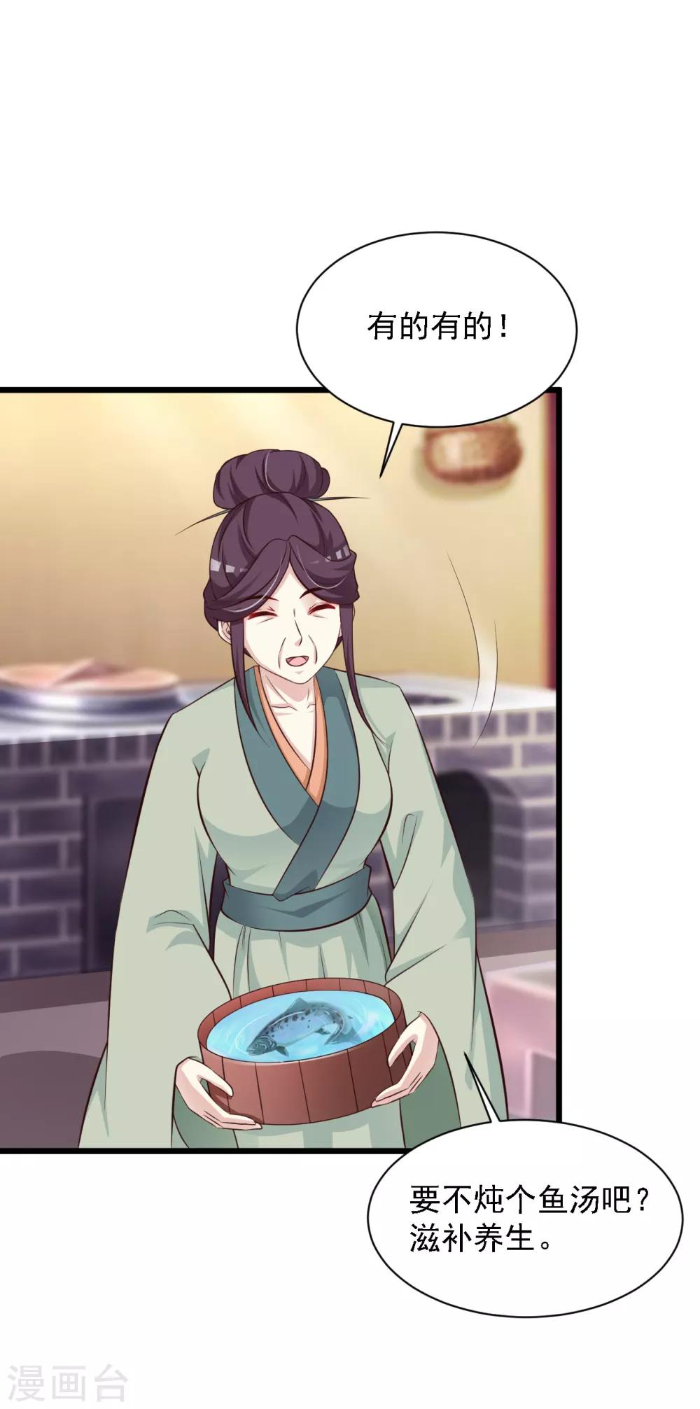 第39话 亲自下厨的目的竟是&hellip;&hellip;-第44话