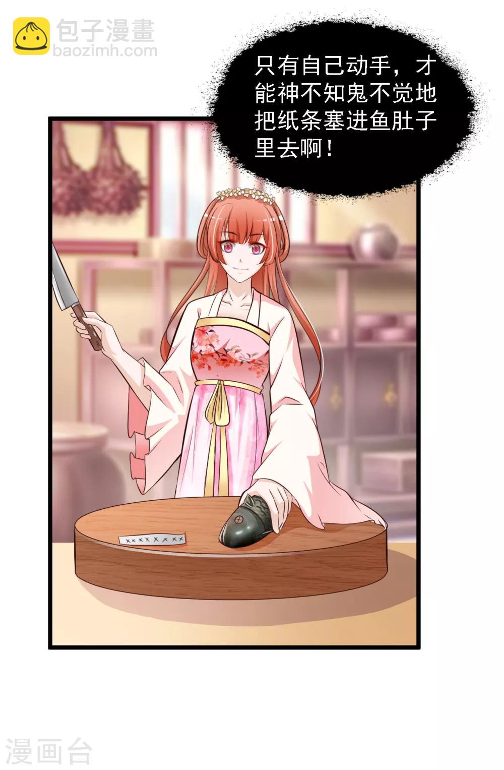 第39话 亲自下厨的目的竟是&hellip;&hellip;-第44话