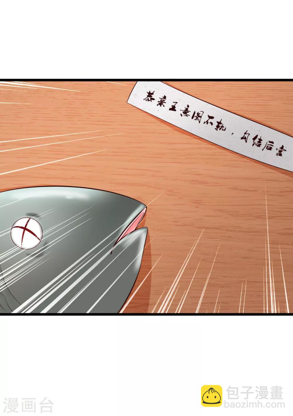 第39话 亲自下厨的目的竟是&hellip;&hellip;-第44话