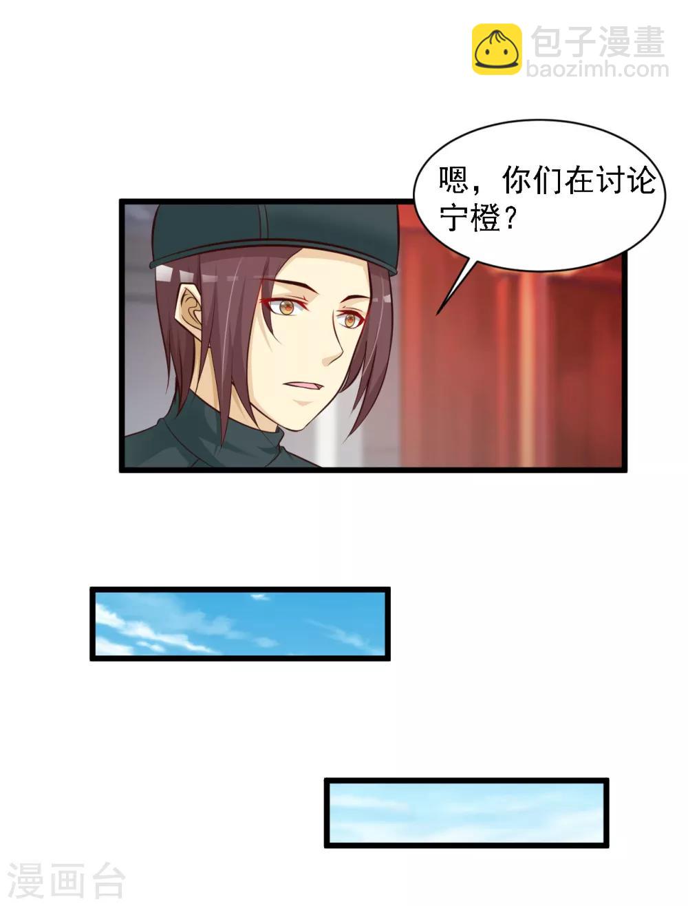 第39话 亲自下厨的目的竟是&hellip;&hellip;-第44话