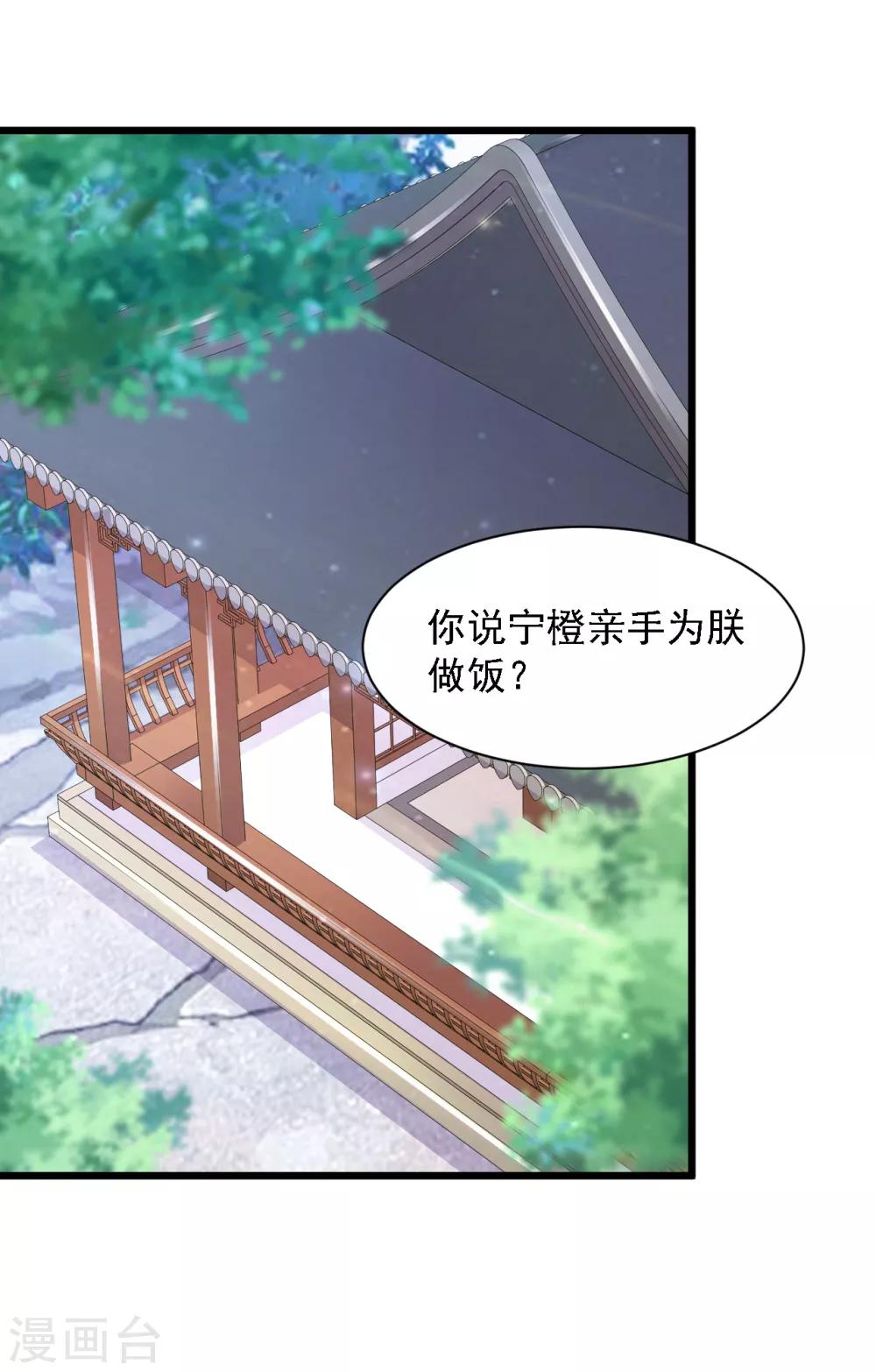 第39话 亲自下厨的目的竟是&hellip;&hellip;-第44话