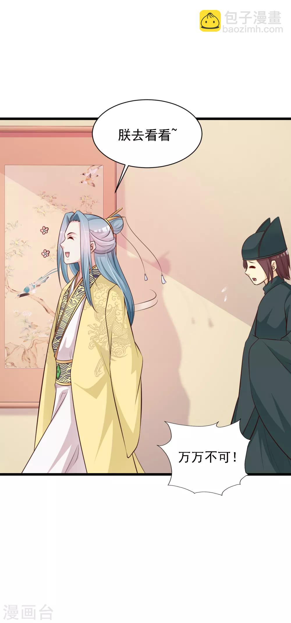 第39话 亲自下厨的目的竟是&hellip;&hellip;-第44话