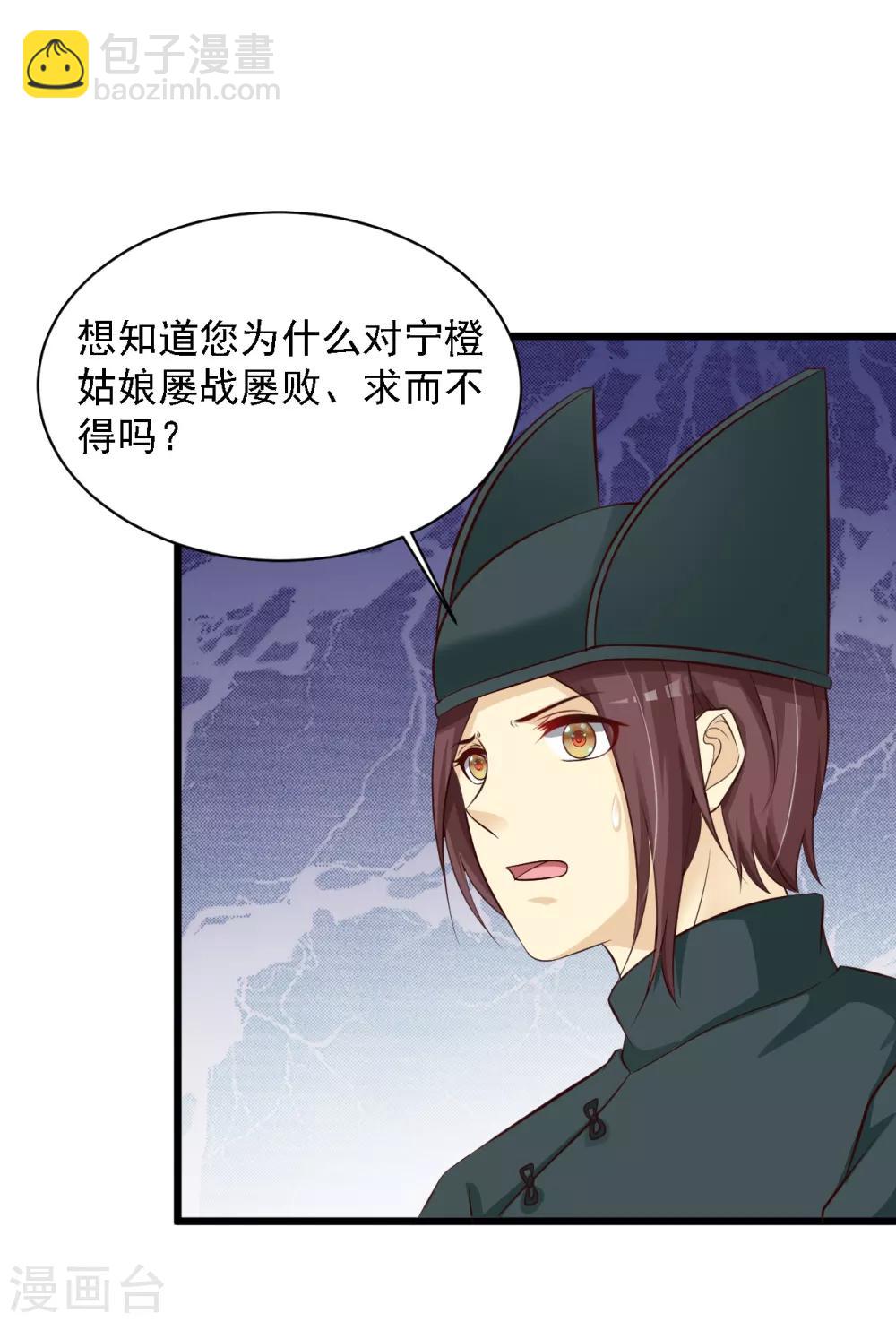 第39话 亲自下厨的目的竟是&hellip;&hellip;-第44话