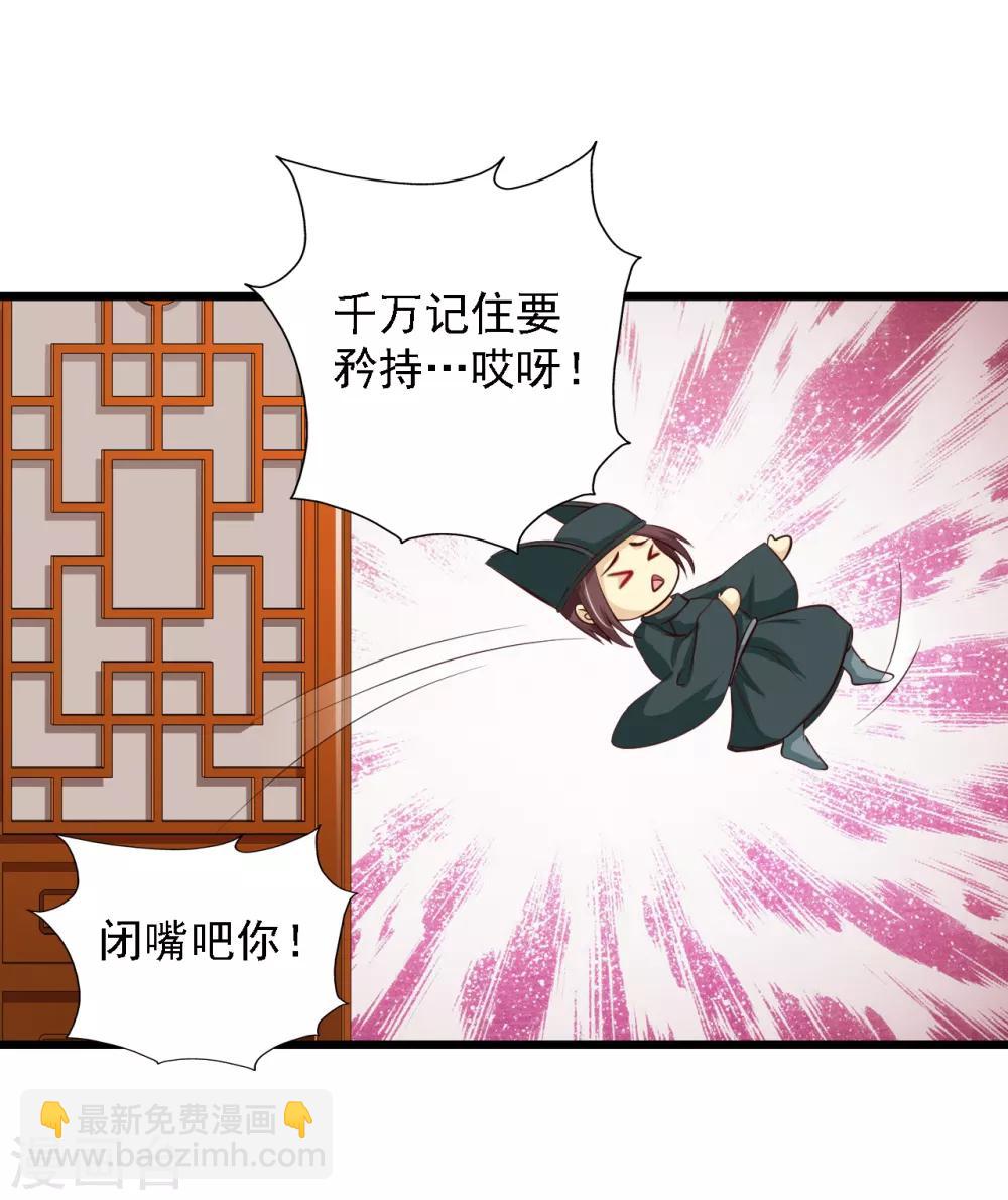 第39话 亲自下厨的目的竟是&hellip;&hellip;-第44话