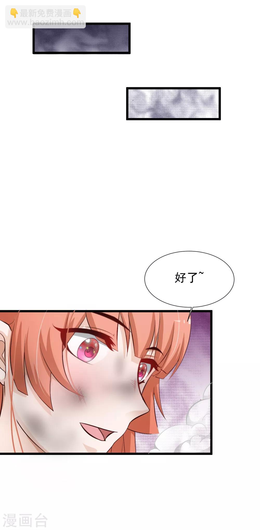 第39话 亲自下厨的目的竟是&hellip;&hellip;-第44话