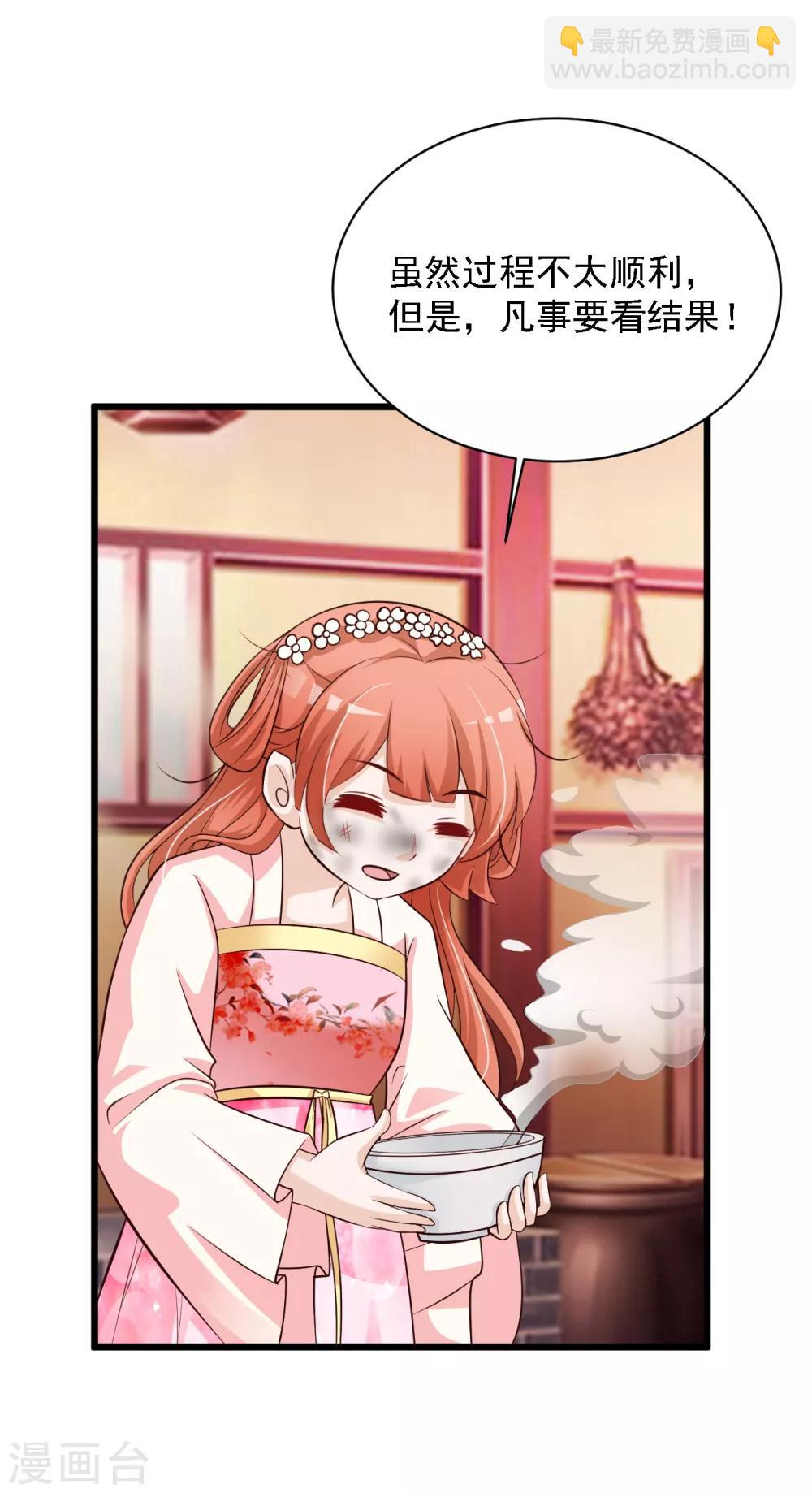 第39话 亲自下厨的目的竟是&hellip;&hellip;-第44话
