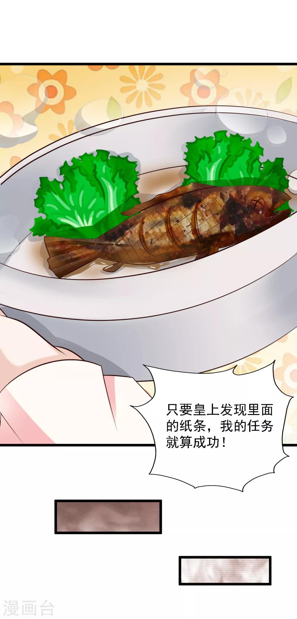 第39话 亲自下厨的目的竟是&hellip;&hellip;-第44话