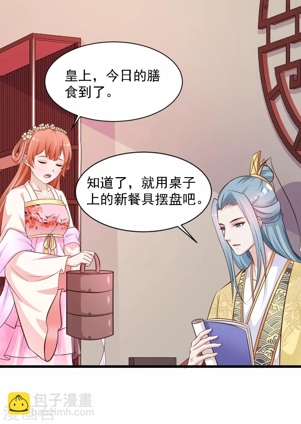 第39话 亲自下厨的目的竟是&hellip;&hellip;-第44话